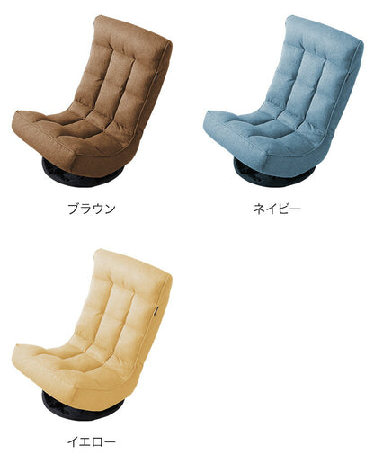 回転座椅子 ハイバック 6段階リクライニング 360度回転 折りたたみ コンパクト 1人掛 ファブリック ベロア調 おしゃれ かわいい シンプル フロアチェア リクライニングチェア リクライニング座椅子 回転チェア 一人掛けソファ