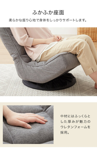 回転座椅子 ハイバック 6段階リクライニング 360度回転 折りたたみ コンパクト 1人掛 ファブリック ベロア調 おしゃれ かわいい シンプル フロアチェア リクライニングチェア リクライニング座椅子 回転チェア 一人掛けソファ