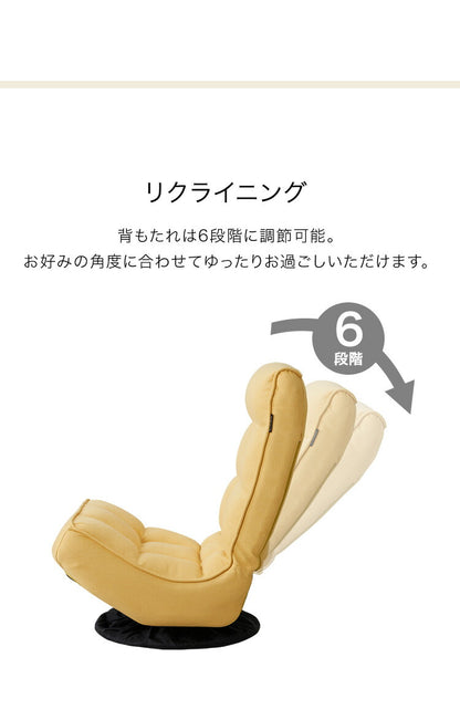 回転座椅子 ハイバック 6段階リクライニング 360度回転 折りたたみ コンパクト 1人掛 ファブリック ベロア調 おしゃれ かわいい シンプル フロアチェア リクライニングチェア リクライニング座椅子 回転チェア 一人掛けソファ