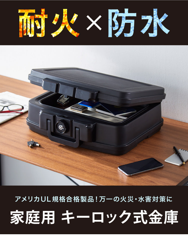 金庫 耐火 防水 家庭用 耐火金庫 手提げ 小型 5L A5サイズ パスポート 防災 防災対策 おしゃれ 手提金庫 家庭用金庫 家庭用耐火金庫 耐水 頑丈 ポータブル 持ち運び 鍵 チューブラーキー 北欧【送料無料】