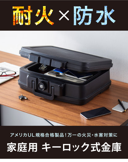金庫 耐火 防水 家庭用 耐火金庫 手提げ 小型 5L A5サイズ パスポート 防災 防災対策 おしゃれ 手提金庫 家庭用金庫 家庭用耐火金庫 耐水 頑丈 ポータブル 持ち運び 鍵 チューブラーキー 北欧【送料無料】