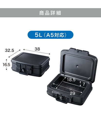 金庫 耐火 防水 家庭用 7L 5L 幅44cm×奥行37cm×高さ16.5cm 幅38cm×奥行32.5cm×高さ16.5cm A4 A5 手提げ 小型 パスポート 通帳 防災 防災対策 家庭用金庫 耐火金庫 耐水 頑丈 持ち運び 鍵 チューブラーキー