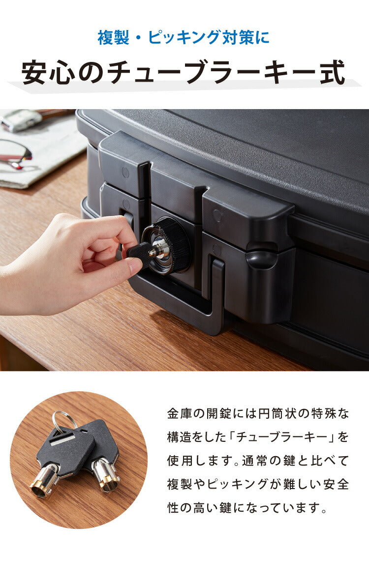 金庫 耐火 防水 家庭用 7L 5L 幅44cm×奥行37cm×高さ16.5cm 幅38cm×奥行32.5cm×高さ16.5cm A4 A5 手提げ 小型 パスポート 通帳 防災 防災対策 家庭用金庫 耐火金庫 耐水 頑丈 持ち運び 鍵 チューブラーキー