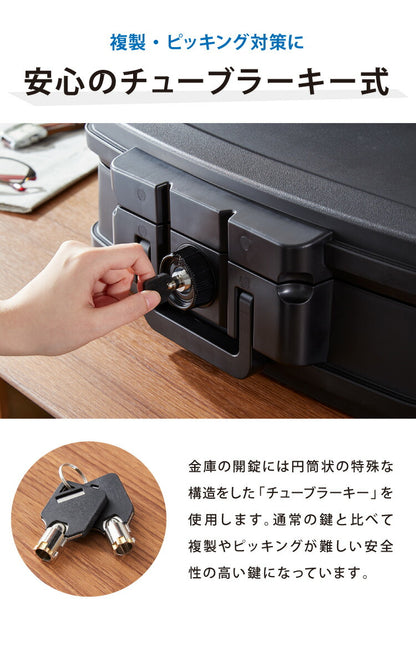 金庫 耐火 防水 家庭用 7L 5L 幅44cm×奥行37cm×高さ16.5cm 幅38cm×奥行32.5cm×高さ16.5cm A4 A5 手提げ 小型 パスポート 通帳 防災 防災対策 家庭用金庫 耐火金庫 耐水 頑丈 持ち運び 鍵 チューブラーキー