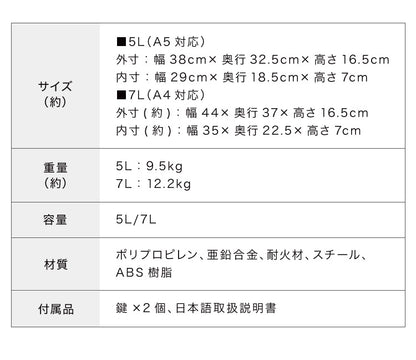 金庫 耐火 防水 家庭用 7L 5L 幅44cm×奥行37cm×高さ16.5cm 幅38cm×奥行32.5cm×高さ16.5cm A4 A5 手提げ 小型 パスポート 通帳 防災 防災対策 家庭用金庫 耐火金庫 耐水 頑丈 持ち運び 鍵 チューブラーキー