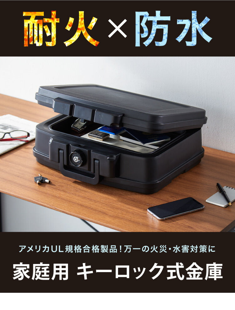 金庫 耐火 防水 家庭用 7L 5L 幅44cm×奥行37cm×高さ16.5cm 幅38cm×奥行32.5cm×高さ16.5cm A4 A5 手提げ 小型 パスポート 通帳 防災 防災対策 家庭用金庫 耐火金庫 耐水 頑丈 持ち運び 鍵 チューブラーキー