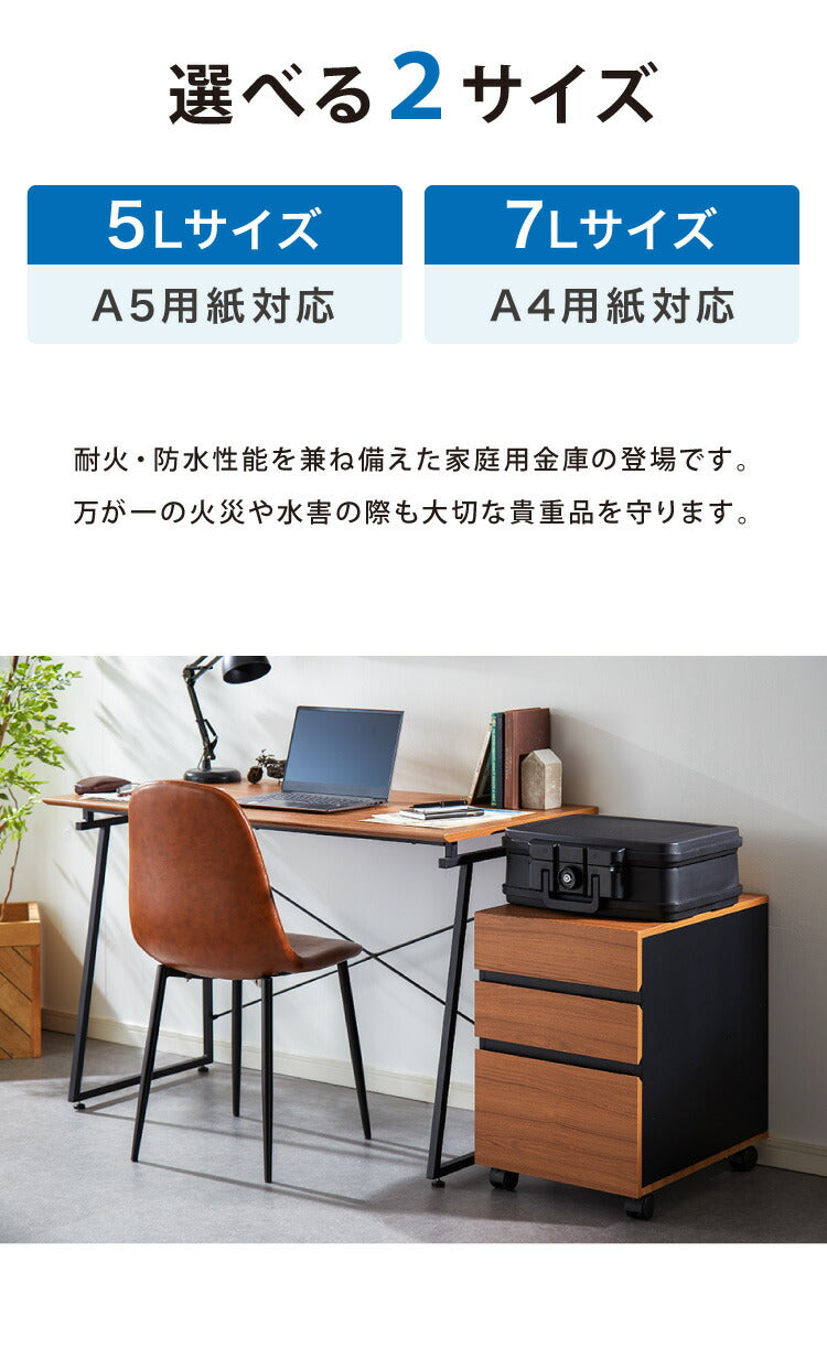 金庫 耐火 防水 家庭用 7L 5L 幅44cm×奥行37cm×高さ16.5cm 幅38cm×奥行32.5cm×高さ16.5cm A4 A5 手提げ 小型 パスポート 通帳 防災 防災対策 家庭用金庫 耐火金庫 耐水 頑丈 持ち運び 鍵 チューブラーキー