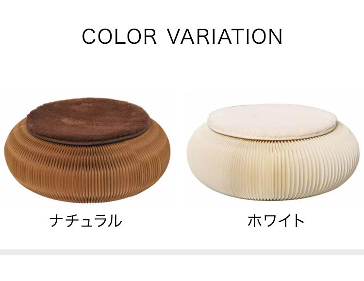 ペーパー座椅子 折りたたみ 幅58cm 高さ21cm 円形 クッション付 紙製 ハニカム構造 耐荷重300kg 撥水加工 クラフト紙 ナチュラル ホワイト おしゃれ 北欧 モダン リラックス ペーパークッション