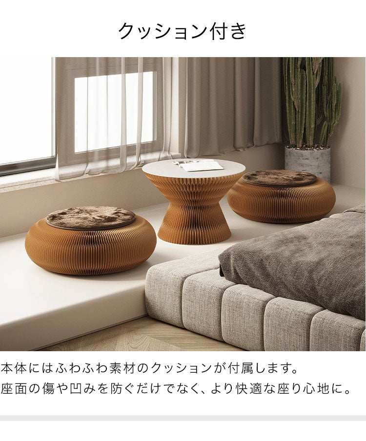 ペーパー座椅子 折りたたみ 幅58cm 高さ21cm 円形 クッション付 紙製 ハニカム構造 耐荷重300kg 撥水加工 クラフト紙 ナチュラル ホワイト おしゃれ 北欧 モダン リラックス ペーパークッション