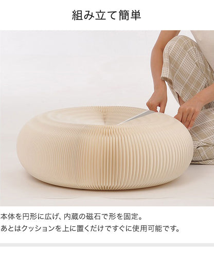 ペーパー座椅子 折りたたみ 幅58cm 高さ21cm 円形 クッション付 紙製 ハニカム構造 耐荷重300kg 撥水加工 クラフト紙 ナチュラル ホワイト おしゃれ 北欧 モダン リラックス ペーパークッション