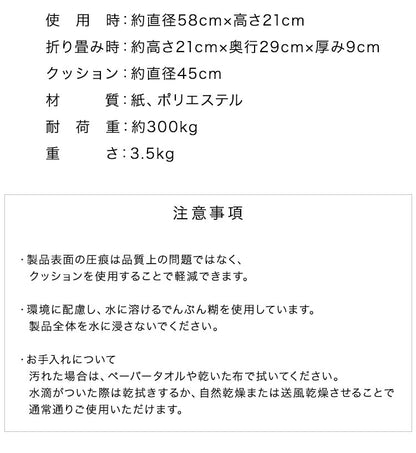 ペーパー座椅子 折りたたみ 幅58cm 高さ21cm 円形 クッション付 紙製 ハニカム構造 耐荷重300kg 撥水加工 クラフト紙 ナチュラル ホワイト おしゃれ 北欧 モダン リラックス ペーパークッション