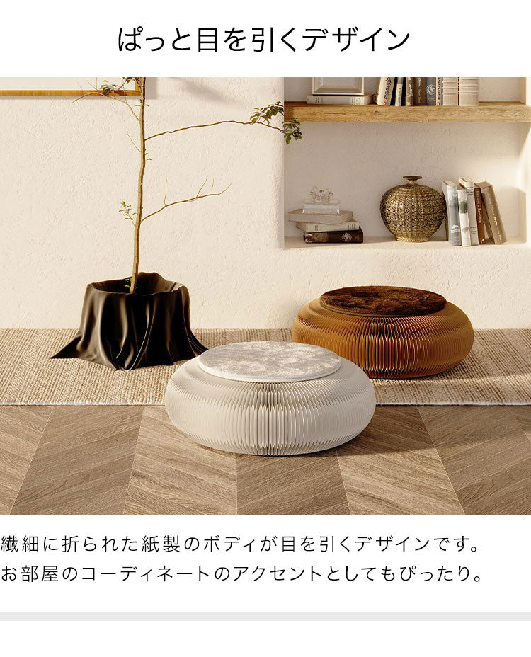 ペーパー座椅子 折りたたみ 幅58cm 高さ21cm 円形 クッション付 紙製 ハニカム構造 耐荷重300kg 撥水加工 クラフト紙 ナチュラル ホワイト おしゃれ 北欧 モダン リラックス ペーパークッション