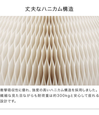 ペーパー座椅子 折りたたみ 幅58cm 高さ21cm 円形 クッション付 紙製 ハニカム構造 耐荷重300kg 撥水加工 クラフト紙 ナチュラル ホワイト おしゃれ 北欧 モダン リラックス ペーパークッション