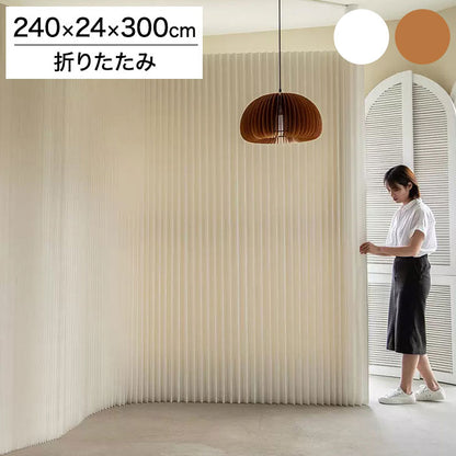 ペーパーパーティション 折りたたみ H240×D24×W300cm 伸縮式 紙製 ハニカム構造 撥水加工 クラフト紙 ナチュラル ホワイト おしゃれ 北欧 モダン インテリア 高級感 ペーパーパーテーション(代引不可)