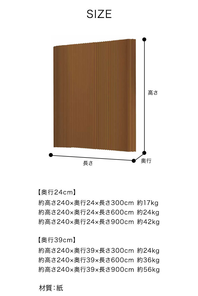 ペーパーパーティション 折りたたみ H240×D24×W300cm 伸縮式 紙製 ハニカム構造 撥水加工 クラフト紙 ナチュラル ホワイト おしゃれ 北欧 モダン インテリア 高級感 ペーパーパーテーション(代引不可)