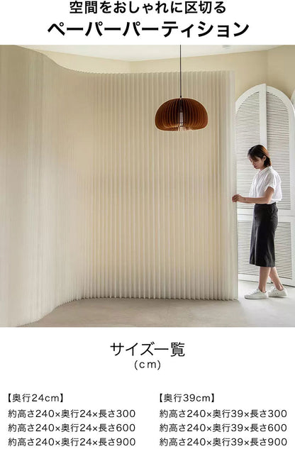 ペーパーパーティション 折りたたみ H240×D33×W300cm 伸縮式 紙製 ハニカム構造 撥水加工 クラフト紙 ナチュラル ホワイト おしゃれ 北欧 モダン インテリア 高級感 ペーパーパーテーション(代引不可)