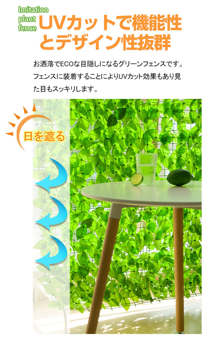 グリーンフェンス 1m×2m 6個セット 目隠しフェンス 緑 目隠しグリーンフェンス 目隠し 窓 日よけ 日除け ダブルリーフ プラスチック おしゃれ ベランダ 庭 玄関 オフィス 壁掛け カーテン フェンス【送料無料】