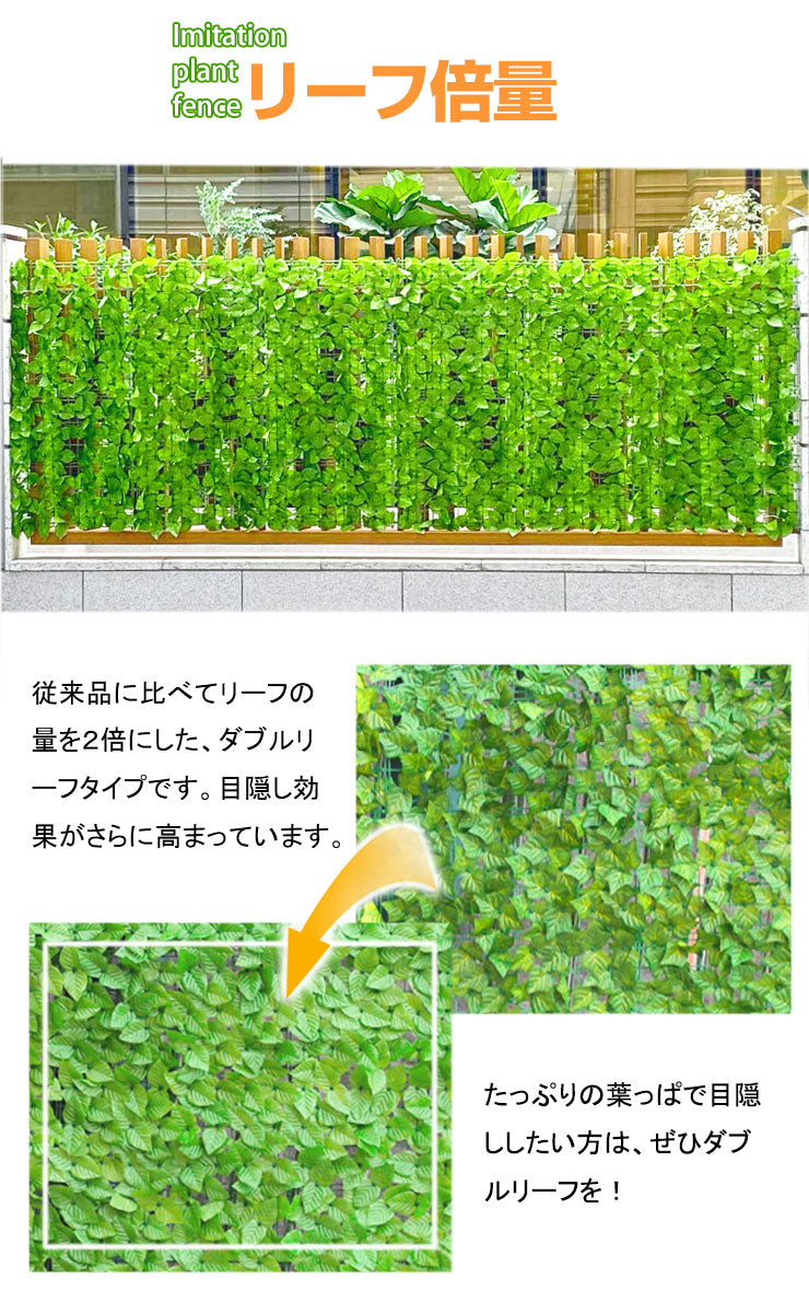 グリーンフェンス 1m×2m 6個セット 目隠しフェンス 緑 目隠しグリーンフェンス 目隠し 窓 日よけ 日除け ダブルリーフ プラスチック おしゃれ ベランダ 庭 玄関 オフィス 壁掛け カーテン フェンス【送料無料】