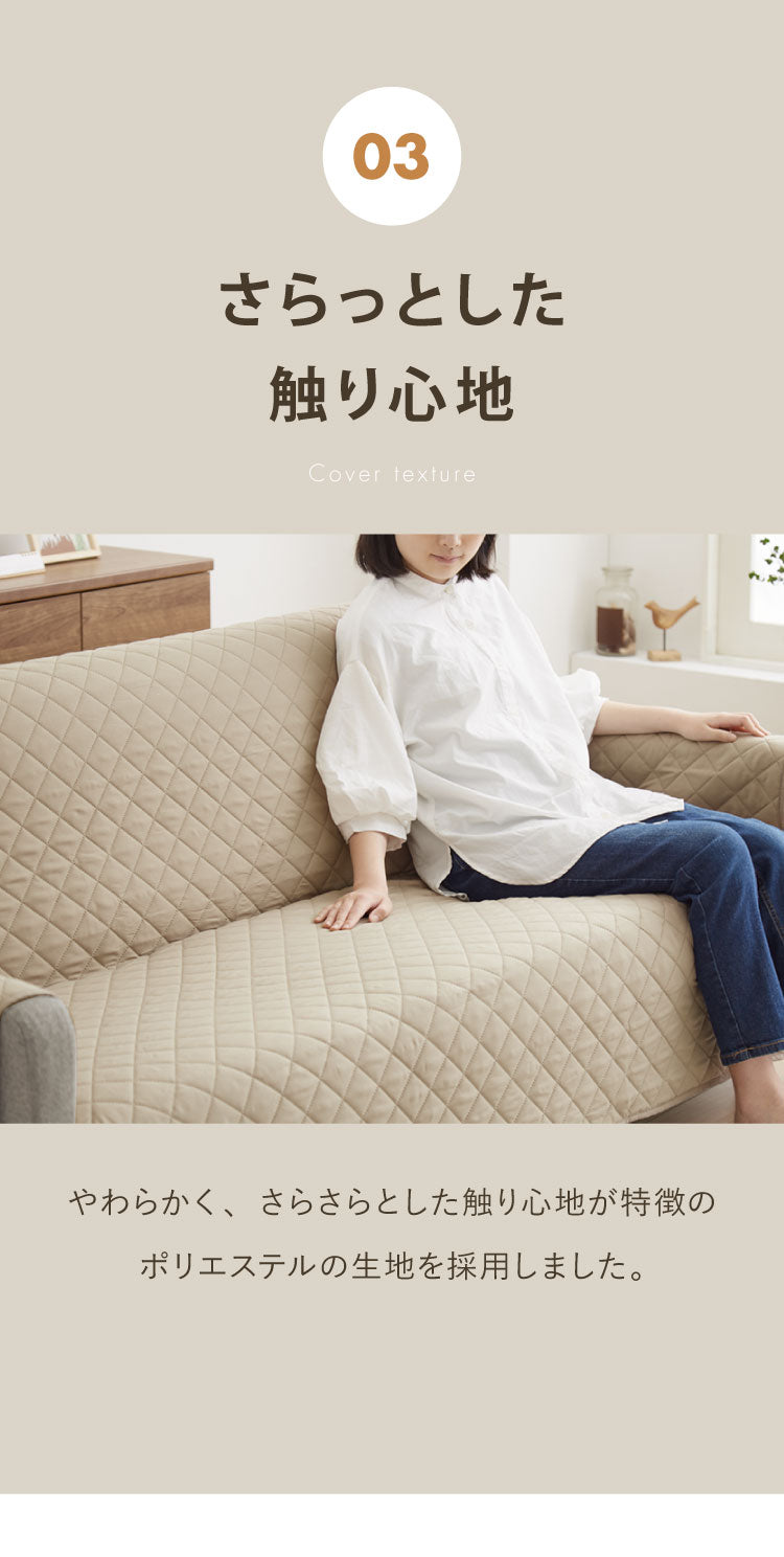 ソファカバー 撥水 撥水加工 洗濯可 傷防止 3人掛け 汚れ防止 滑り止め シンプル 北欧 ナチュラル おしゃれ ソファーカバー カバー ソファ ソファー 丸洗い 丸洗い可能 洗える 掛けるだけ かけるだけ