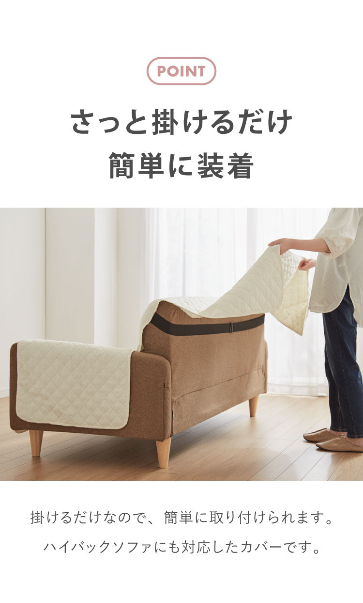 ソファカバー 撥水 撥水加工 洗濯可 傷防止 3人掛け 汚れ防止 滑り止め シンプル 北欧 ナチュラル おしゃれ ソファーカバー カバー ソファ ソファー 丸洗い 丸洗い可能 洗える 掛けるだけ かけるだけ