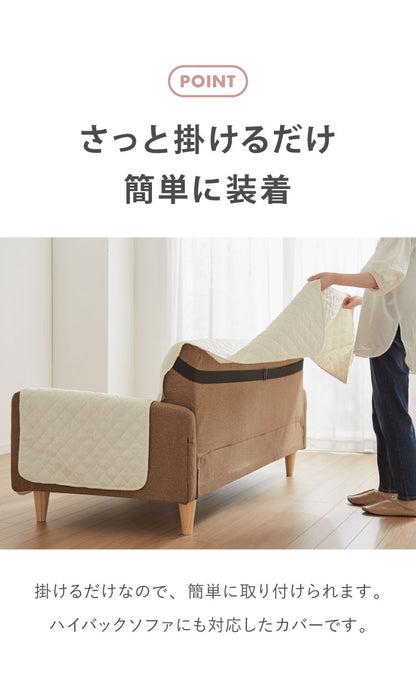 ソファカバー 撥水 撥水加工 洗濯可 傷防止 3人掛け 汚れ防止 滑り止め シンプル 北欧 ナチュラル おしゃれ ソファーカバー カバー ソファ ソファー 丸洗い 丸洗い可能 洗える 掛けるだけ かけるだけ