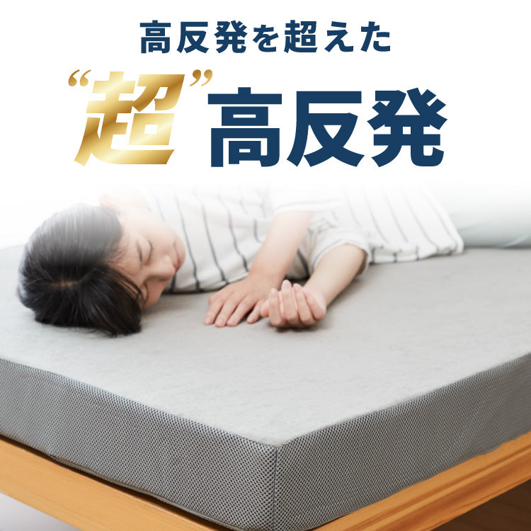 高反発マットレス ダブル 極厚10cm 高密度 30D 高反発 300N フラット 三つ折り 硬め ウレタン へたりにくい 活性炭入り 消臭 両面仕様 リバーシブル へたりにくい 洗える 超高反発 敷布団
