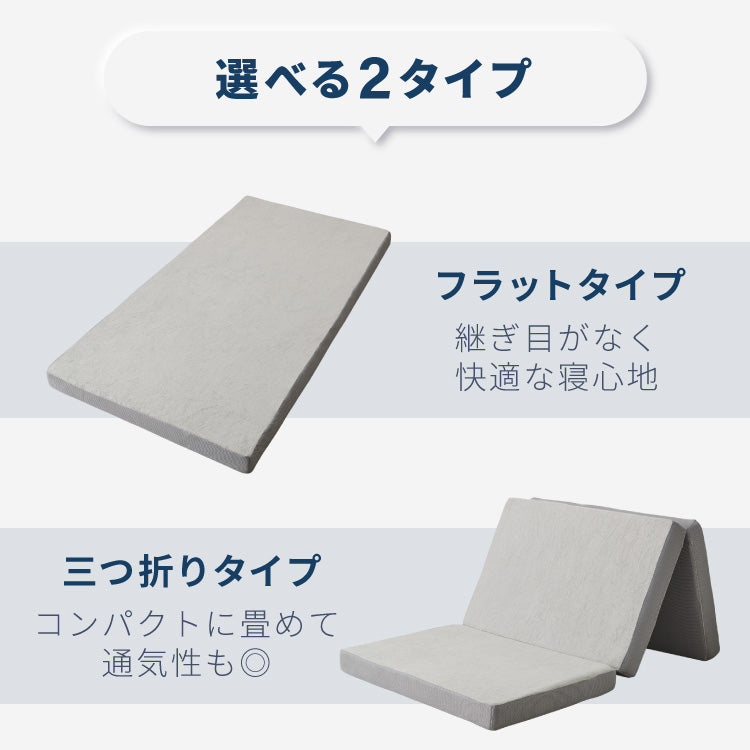 高反発マットレス シングル 極厚10cm 高密度 30D 高反発 300N フラット 三つ折り 硬め ウレタン へたりにくい 活性炭入り 消臭 両面仕様 リバーシブル へたりにくい 洗える 超高反発 敷布団
