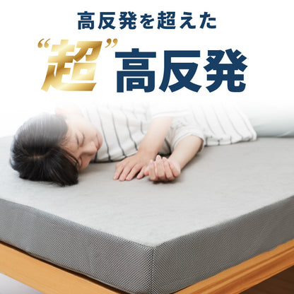 高反発マットレス セミシングル 極厚10cm 高密度 30D 高反発 300N フラット 三つ折り 硬め ウレタン へたりにくい 活性炭入り 消臭 両面仕様 リバーシブル へたりにくい 洗える 超高反発 敷布団