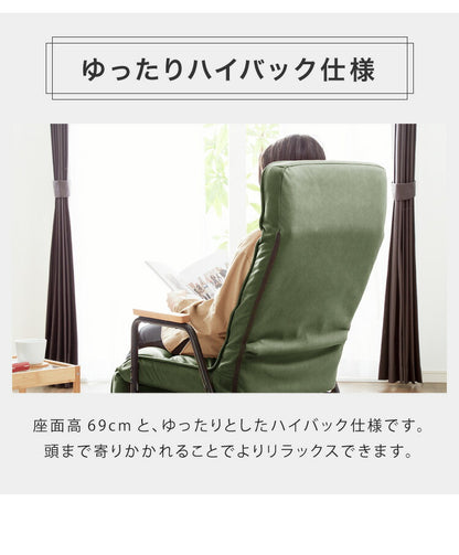 ロッキングチェア 1人掛 リクライニング PUレザー ファブリック ヘッドレスト フットレスト 角度調節 ハイバック 天然木 肘掛け付 おしゃれ ナチュラル リラックス リクライニングチェア パーソナルチェア 椅子