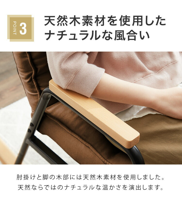 ロッキングチェア 1人掛 リクライニング PUレザー ファブリック ヘッドレスト フットレスト 角度調節 ハイバック 天然木 肘掛け付 おしゃれ ナチュラル リラックス リクライニングチェア パーソナルチェア 椅子