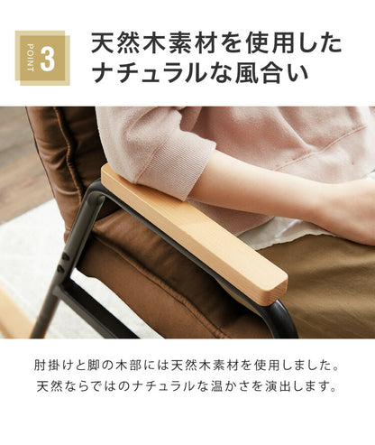 ロッキングチェア 1人掛 リクライニング PUレザー ファブリック ヘッドレスト フットレスト 角度調節 ハイバック 天然木 肘掛け付 おしゃれ ナチュラル リラックス リクライニングチェア パーソナルチェア 椅子