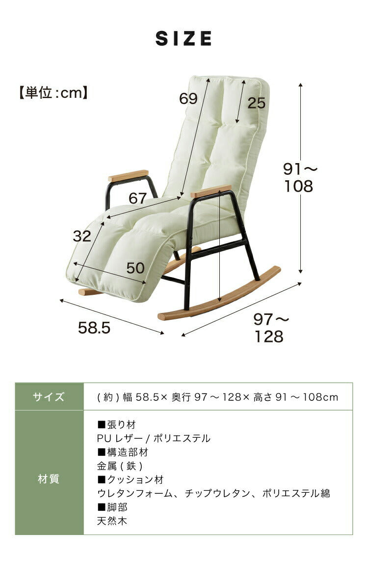 ロッキングチェア 1人掛 リクライニング PUレザー ファブリック ヘッドレスト フットレスト 角度調節 ハイバック 天然木 肘掛け付 おしゃれ ナチュラル リラックス リクライニングチェア パーソナルチェア 椅子