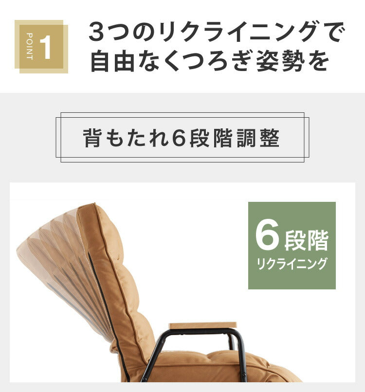 ロッキングチェア 1人掛 リクライニング PUレザー ファブリック ヘッドレスト フットレスト 角度調節 ハイバック 天然木 肘掛け付 おしゃれ ナチュラル リラックス リクライニングチェア パーソナルチェア 椅子