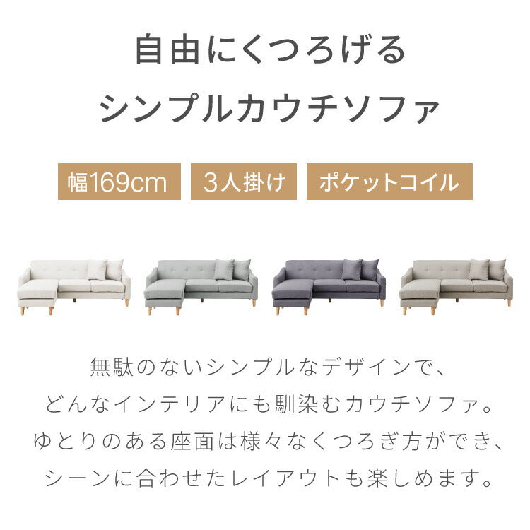 ソファ ソファー コーナー カウチソファ コーナーソファ L字 3人掛け 三人掛け ローソファー おしゃれ 北欧 カフェ かわいい 家具 レトロ モダン シンプル リビング 2.5人 3P