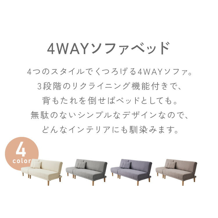 ソファーベット 3人掛け おしゃれ 北欧 ローソファー フロアソファー 4way dショッピング |ソファーベッド ソファベッド 3人掛け 送料無料