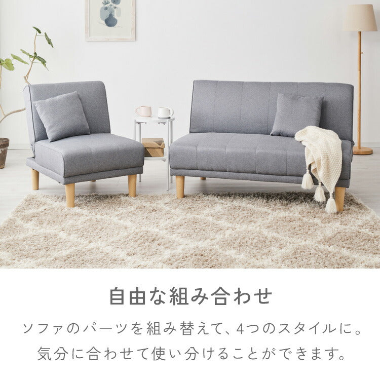 4way ソファベッド 3人掛け 2人掛け リクライニング 幅180 分割