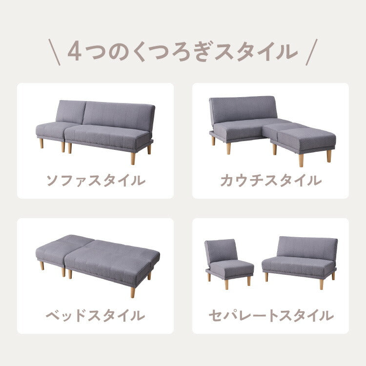 【5%OFF】4way ソファベッド 3人掛け 2人掛け リクライニング 幅180 分割 オットマン カウチ 北欧 おしゃれ 一人暮らし ソファ ソファー ソファーベッド 三人掛け 二人掛け リクライニングソファ