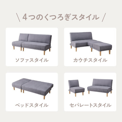 【5%OFF】4way ソファベッド 3人掛け 2人掛け リクライニング 幅180 分割 オットマン カウチ 北欧 おしゃれ 一人暮らし ソファ ソファー ソファーベッド 三人掛け 二人掛け リクライニングソファ