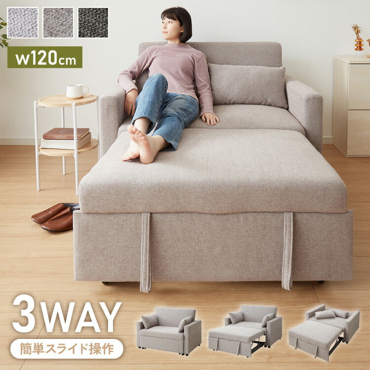 3way ソファーベッド 2人掛け 幅120 カウチ コンパクト ペット生地 リクライニング キャスター付き 肘付き ファブリック スライド式 ソファベッド カウチソファ ベッド クッション付き リビング 伸縮