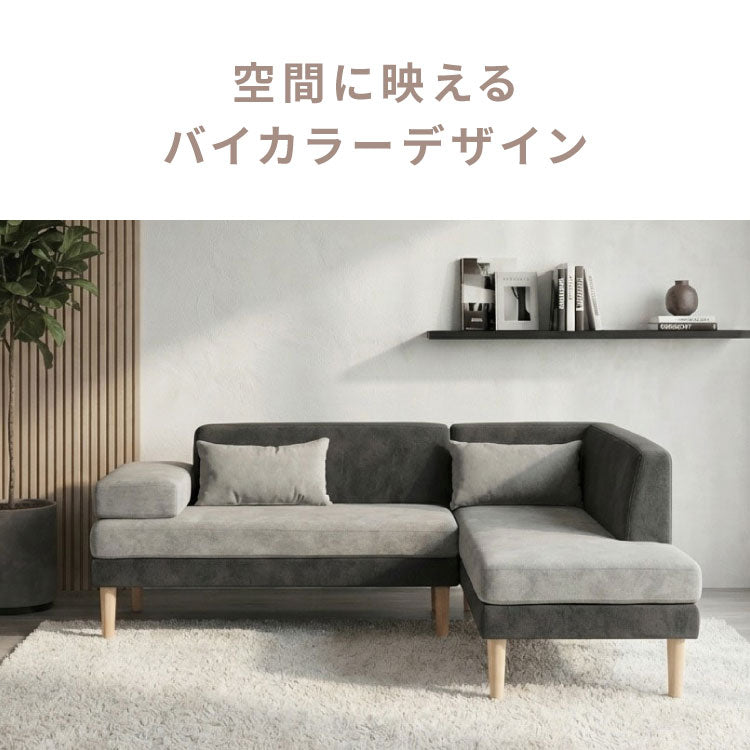 バイカラー コーナーソファ 3人掛け 幅187cm カバーリング 2WAY レイアウト ペット対応 撥水 防汚 ワイド ゆったり リビング ダイニング 2人掛け 4人掛け カウチソファ L字ソファ ダイニングソファ(代引不可)