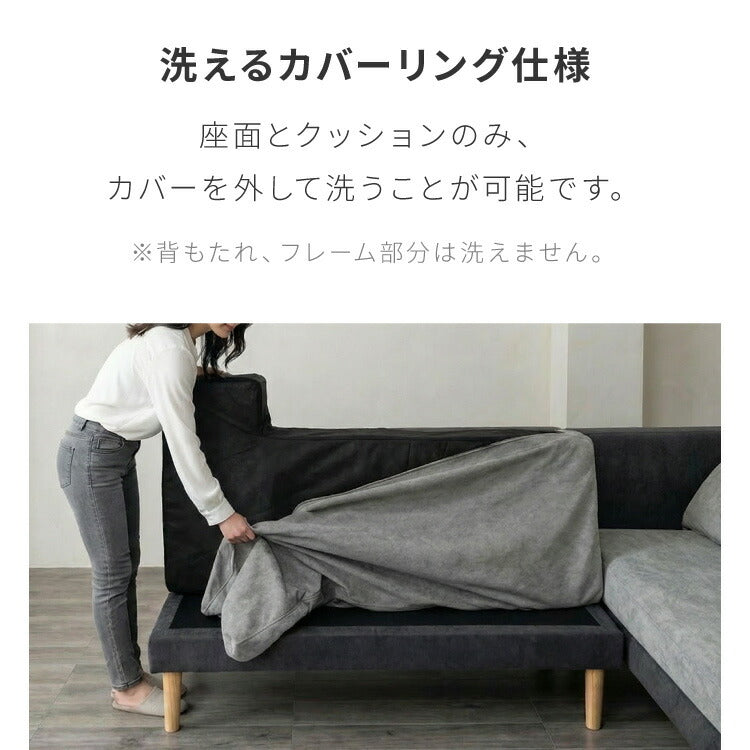 バイカラー コーナーソファ 3人掛け 幅187cm カバーリング 2WAY レイアウト ペット対応 撥水 防汚 ワイド ゆったり リビング ダイニング 2人掛け 4人掛け カウチソファ L字ソファ ダイニングソファ(代引不可)