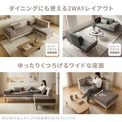 バイカラー コーナーソファ 3人掛け 幅187cm カバーリング 2WAY レイアウト ペット対応 撥水 防汚 ワイド ゆったり リビング ダイニング 2人掛け 4人掛け カウチソファ L字ソファ ダイニングソファ(代引不可)