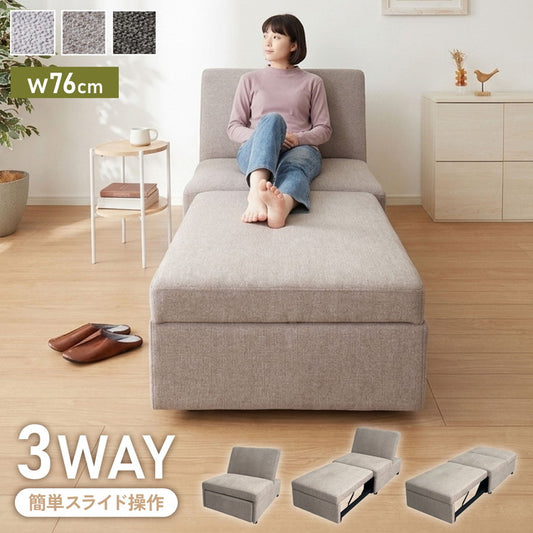 3way ソファーベッド 1人掛け 幅76 カウチ コンパクト ペット生地 リクライニング キャスター付き ファブリック スライド式 ソファベッド カウチソファ ベッド リビング 伸縮