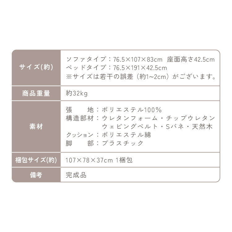 3way ソファーベッド 1人掛け 幅76 カウチ コンパクト ペット生地 リクライニング キャスター付き ファブリック スライド式 ソファベッド カウチソファ ベッド リビング 伸縮
