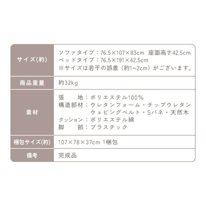 3way ソファーベッド 1人掛け 幅76 カウチ コンパクト ペット生地 リクライニング キャスター付き ファブリック スライド式 ソファベッド カウチソファ ベッド リビング 伸縮