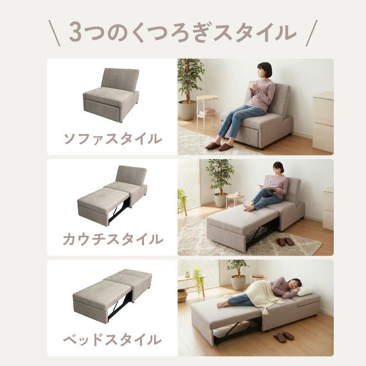 3way ソファーベッド 1人掛け 幅76 カウチ コンパクト ペット生地 リクライニング キャスター付き ファブリック スライド式 ソファベッド カウチソファ ベッド リビング 伸縮