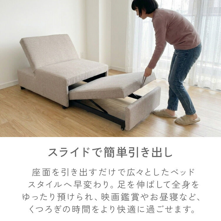 3way ソファーベッド 1人掛け 幅76 カウチ コンパクト ペット生地 リクライニング キャスター付き ファブリック スライド式 ソファベッド カウチソファ ベッド リビング 伸縮