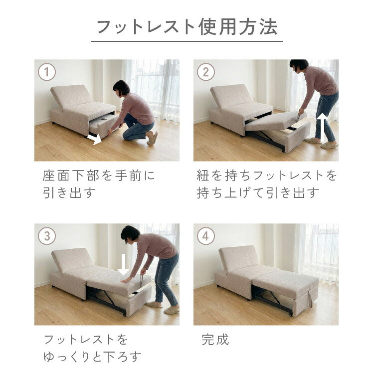 3way ソファーベッド 1人掛け 幅76 カウチ コンパクト ペット生地 リクライニング キャスター付き ファブリック スライド式 ソファベッド カウチソファ ベッド リビング 伸縮