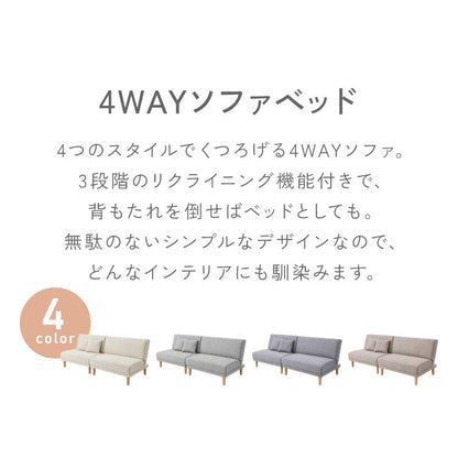 4way ソファベッド 3人掛け 2人掛け リクライニング 幅180 分割 4スタイル カウチ ベッド セパレート おしゃれ 一人暮らし リビング ソファ ソファー ソファーベッド リクライニングソファ 1人掛け