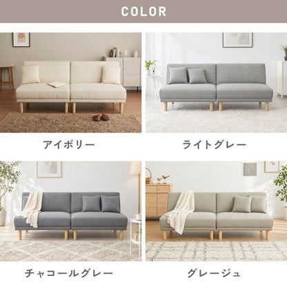 4way ソファベッド 3人掛け 2人掛け リクライニング 幅180 分割 4スタイル カウチ ベッド セパレート おしゃれ 一人暮らし リビング ソファ ソファー ソファーベッド リクライニングソファ 1人掛け